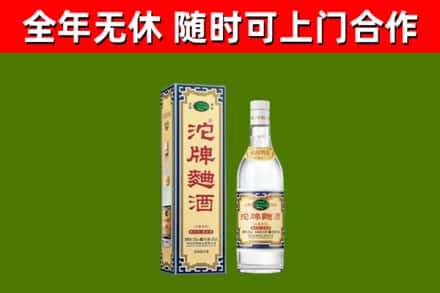 靖安县回收沱牌曲酒